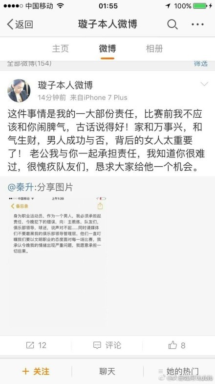 谈若塔尽管若塔在伤愈复出后才和球队合练了2次，而且医疗团队希望他接受更多训练后再出场比赛，但我坚持认为他可以在与伯恩利的比赛中出场了，于是我还是“偷偷”将他安排到了比赛大名单中，他也顺利收获进球。